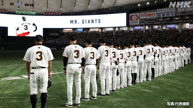 巨人「長嶋茂雄の追悼試合だから松井と王と原と由伸呼びました。」 巨人「長嶋茂雄の追悼試合だから松井と王と原と由伸呼びました。」