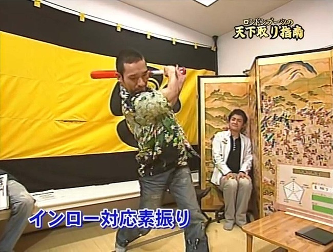 千鳥 素振り 打撃(5)インロー内角低め