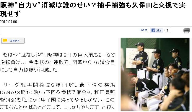 捕手補強も久保田と交換で実現せず