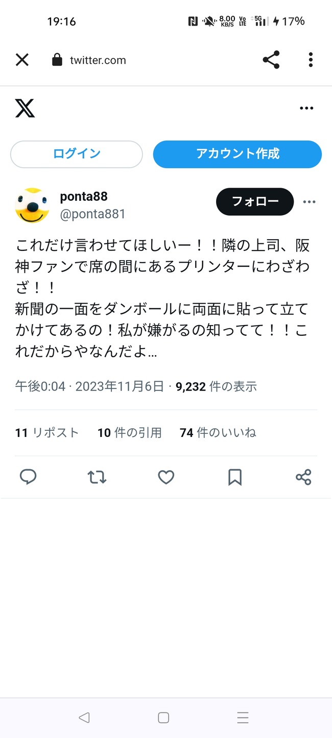 【悲報】T-阪神のファン、オリファンに職場で嫌がらせしてしまう