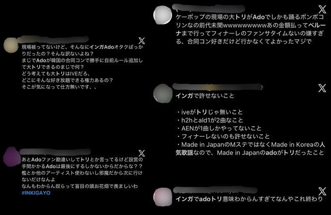 Ado 納得の炎上中ｗｗｗｗｗｗｗｗｗｗｗｗｗ