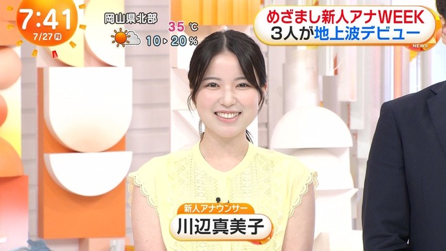 【画像】フジテレビ2026入社新人アナウンサーｗｗｗｗｗｗｗｗｗ