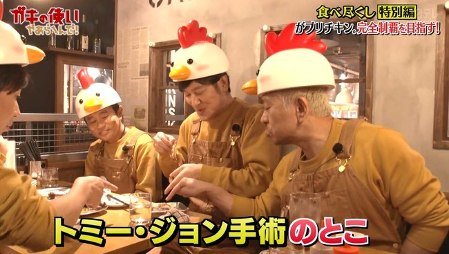 トミー・ジョン手術
