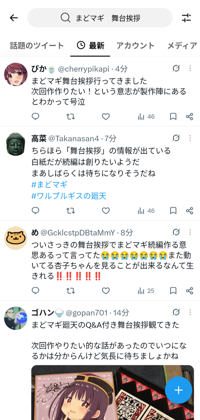 53b6i8s