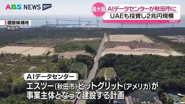 【朗報】アラブ、秋田県に2兆円の投資ｗｗｗｗｗｗｗｗｗ