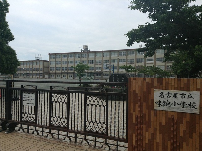 1200px-Ajima_Elementary_school_28Nagoya-city_Aichi_Japan2901