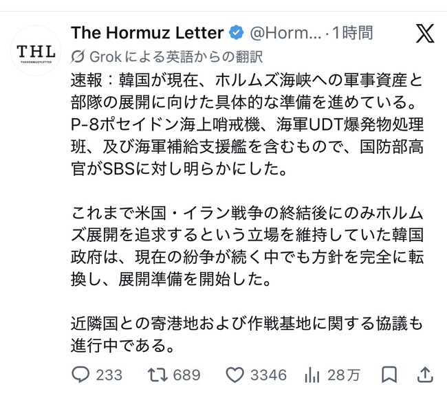 【悲報】韓国さん、ホルムズ海峡に軍事展開ｗｗｗｗｗｗｗｗｗ