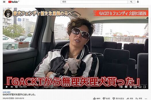 GACKT