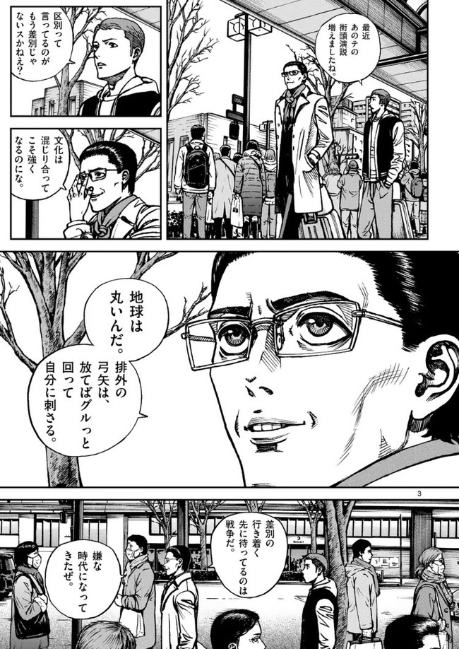 【画像】大人気漫画、突然濃い思想をぶちこんできて炎上ｗｗｗｗｗｗｗｗｗｗ