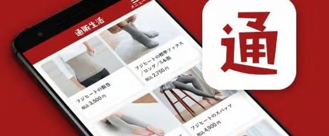  【悲報】通販生活さん「楽天が迎撃ドローン会社と提携？企業理念と反する、撤退だ！」