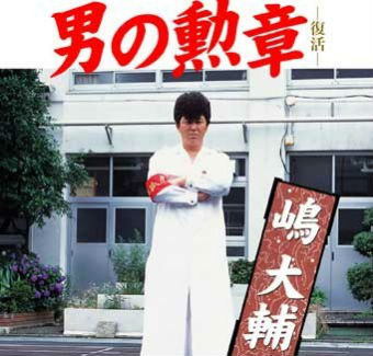 爆問・田中「(嶋大輔氏は)法律を作りたいらしいよ」、太田