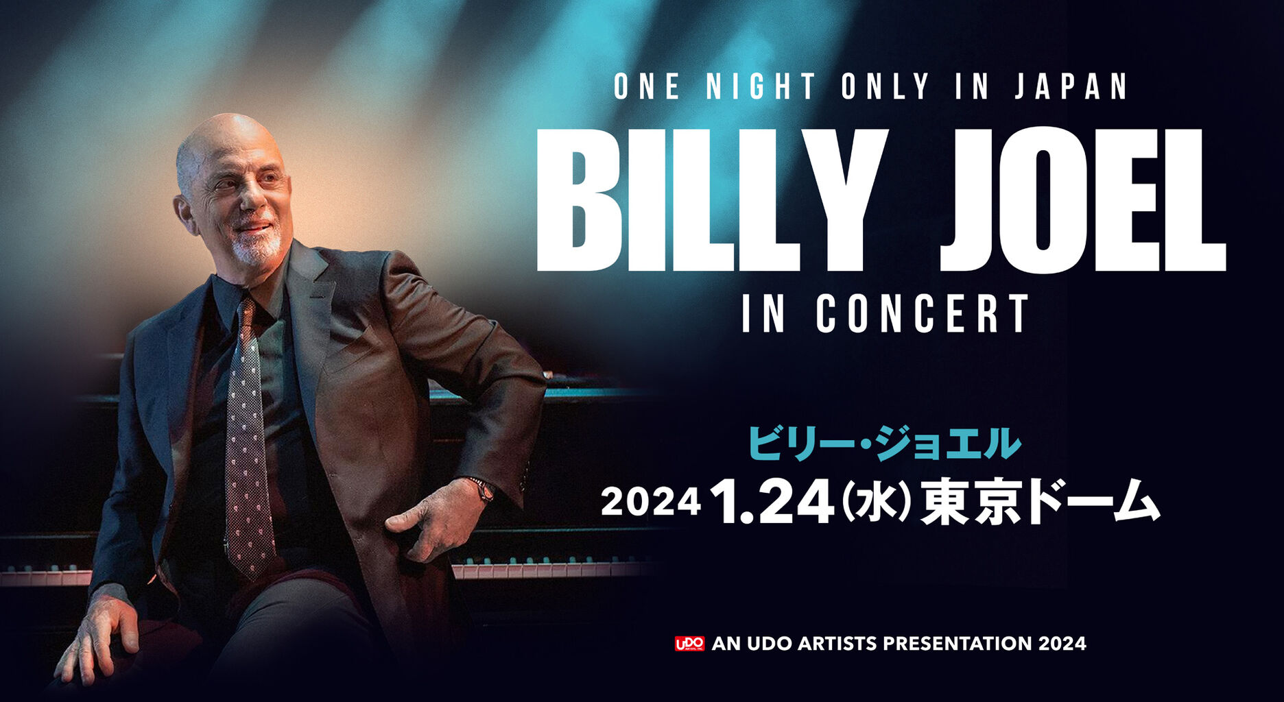 ビリー・ジョエル 奇跡的な再来日決定で燃える闘魂 : エヴァンゲリスト