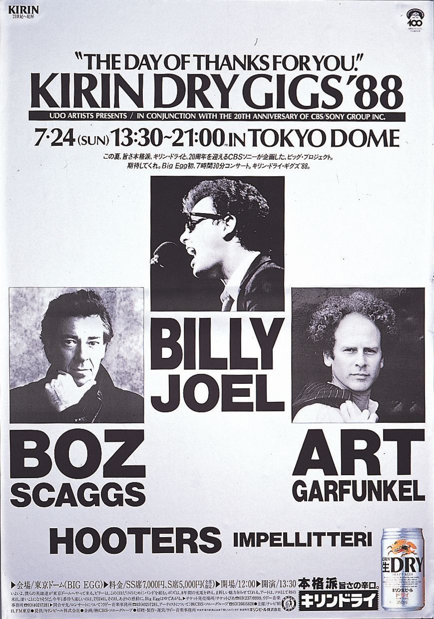 ビリー・ジョエル 奇跡的な再来日決定で燃える闘魂 : エヴァンゲリスト