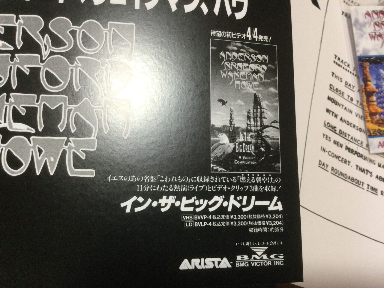 イエス・ミュージックの夜 スーパーデラックスボックスセット Amazon.co.jp: イエス・ミュージックの夜:日本限定CD+DVD8枚組