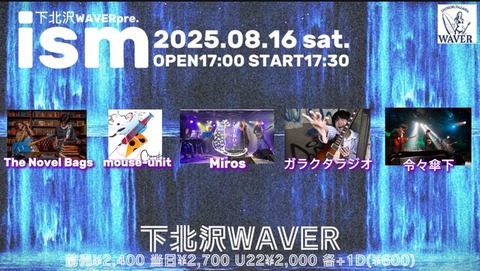 20250816