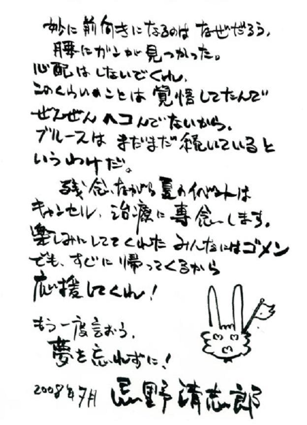 夢を忘れずに 悶絶 ロックンロール日記