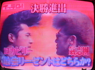 リーゼント 猫とrock N Roll