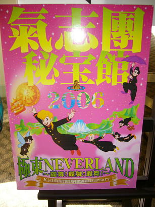 気志團　氣志團万博2006 ライブ　写真集　パンフレット　まとめ売り 氣志團万博2006～パビリオン編～ : 猫とROCK'N' ROLL
