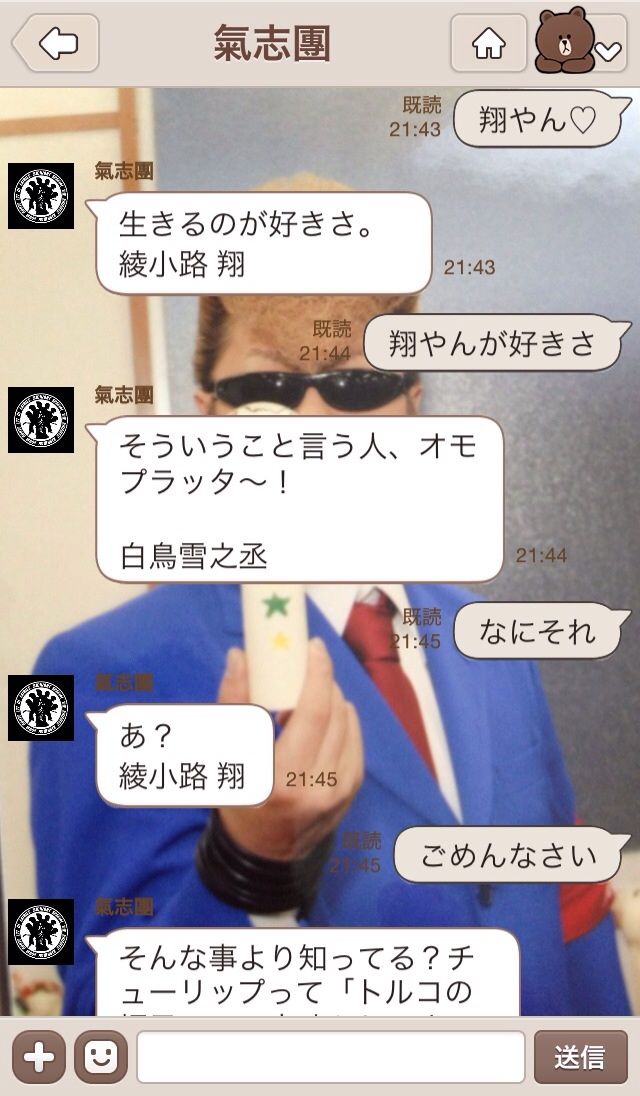 氣志團 男闘呼塾関連 猫とrock N Roll