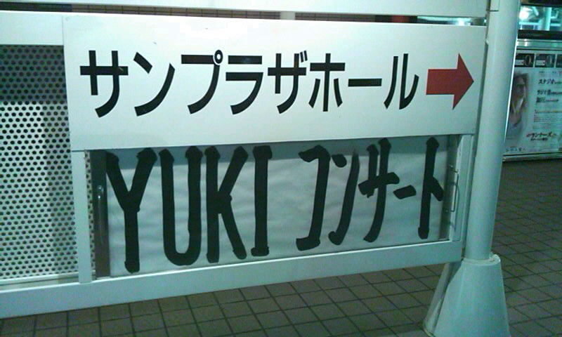 うれしくって抱きあうよ 仙台レポ 猫とrock N Roll