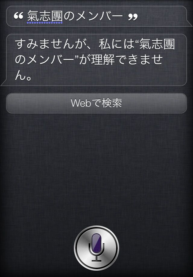 氣志團 男闘呼塾関連 猫とrock N Roll