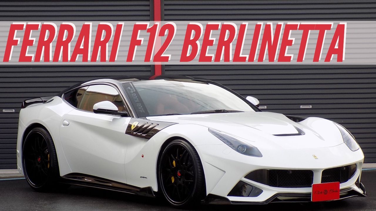 1/18 フェラーリF12カスタム フェラーリのミニカー F12 Berlinetta販売開始！ | 株式会社フェイスの