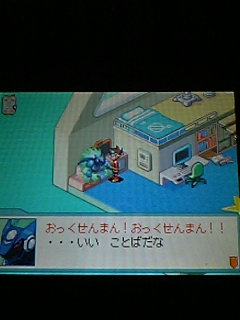 Daily Rockman 流星のロックマン Daily Rockman 流星のロックマン
