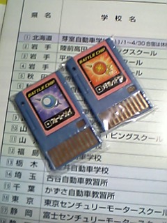 流星2発売1週間前 Daily Rockman