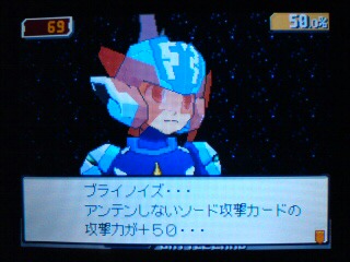 Daily Rockman 流星のロックマン