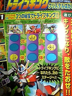 Daily Rockman 流星のロックマン