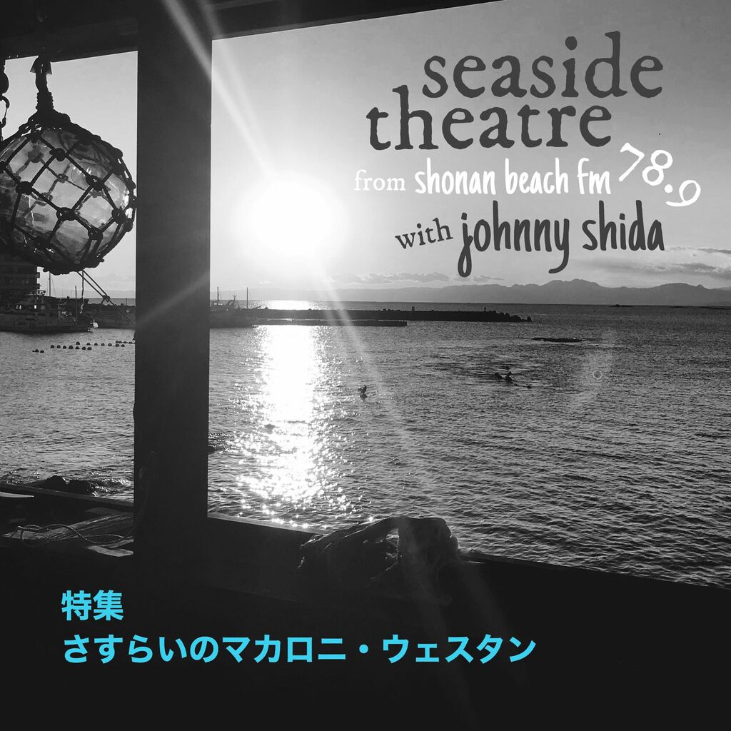 6 21 Seaside Theatre 12の予告編 Seaside Theatre From Shonan Beach Fm 78 9