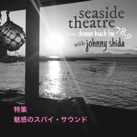 seaside theatre_14_予告1