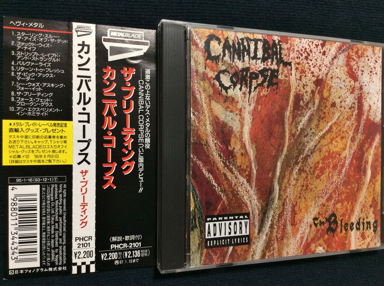 通販企業 【希少廃盤】吸血の群れ(´72米) | www 通販企業 【希少廃盤】吸血の群れ(´72米) | www