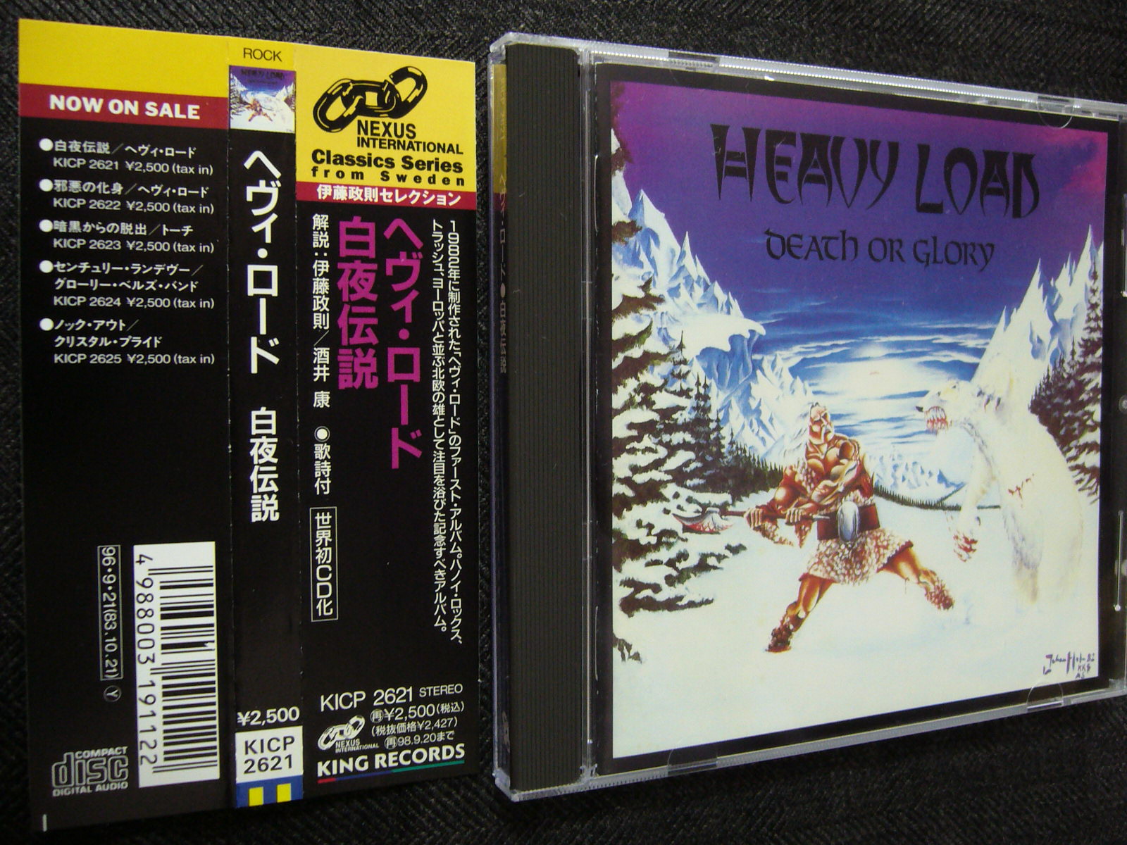 帯付国内盤★ヘヴィロードHEAVY LOAD白夜伝説Death or glory Heavy Load - Death Or Glory - Amazon.com Music
