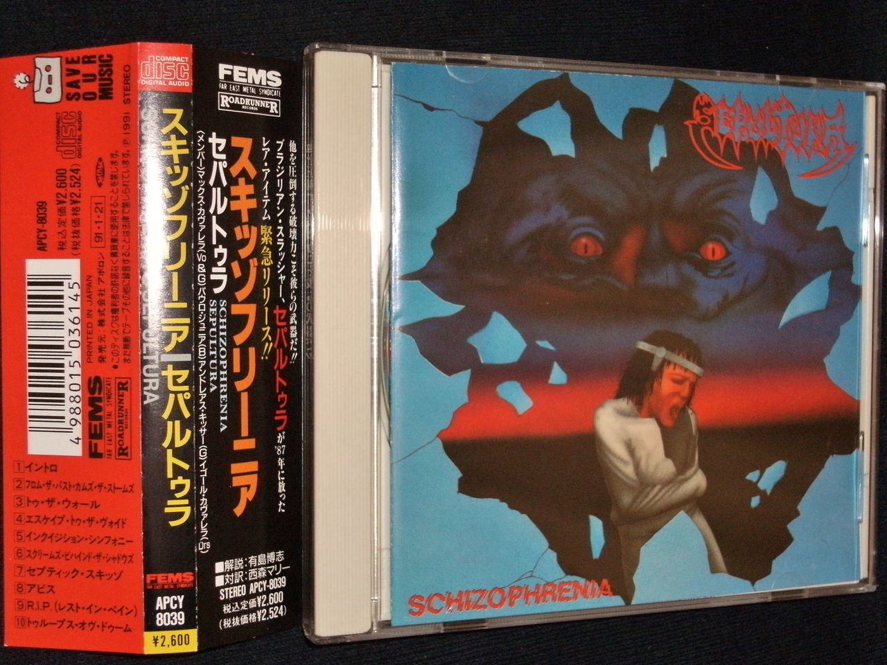セパルトゥラ/スキッゾフリーニア : HR/HM廃盤ハンターの猟盤日記