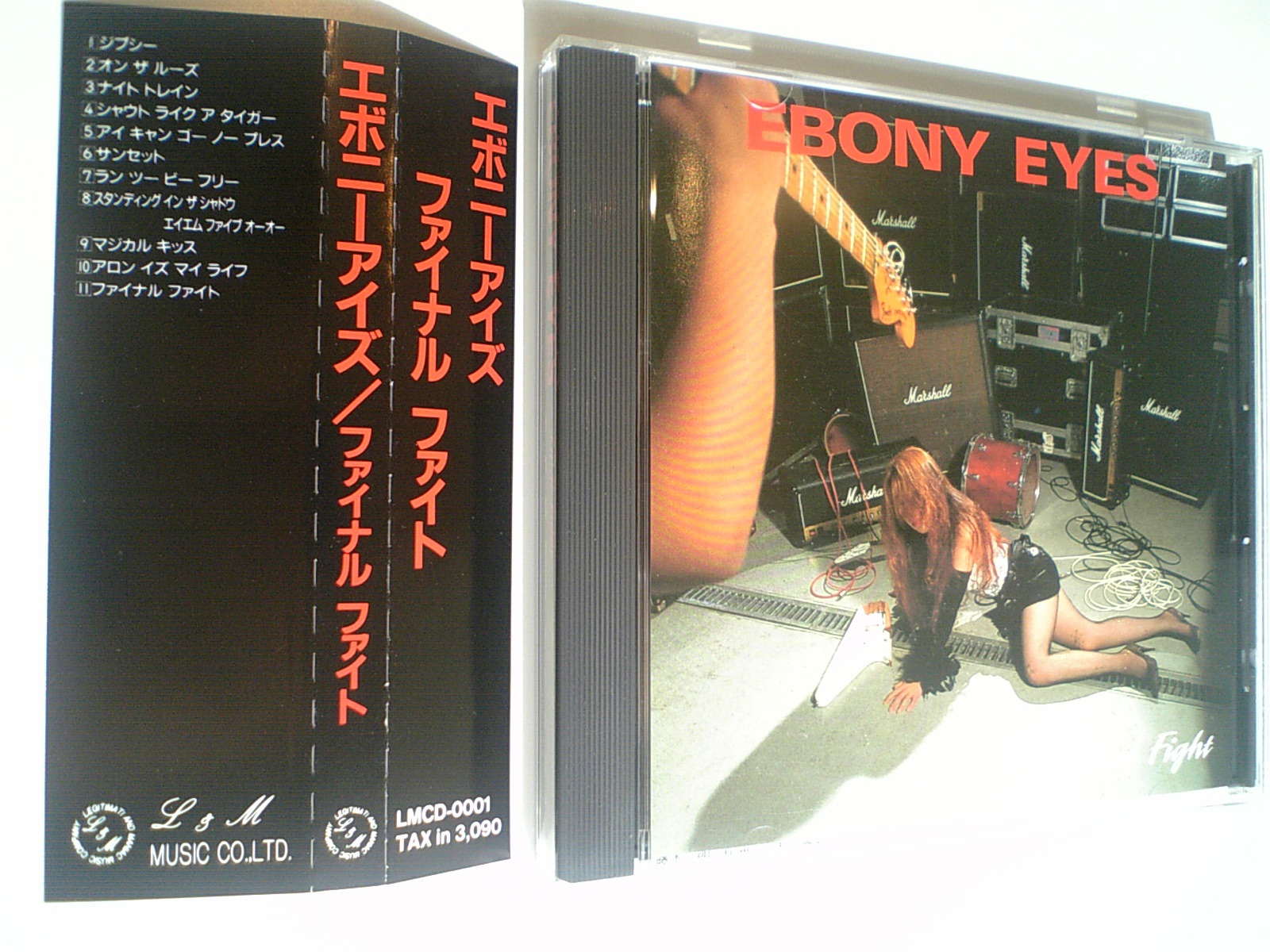 エボニーアイズ/ファイナル・ファイト　激レア盤 エボニーアイズ/ファイナル・ファイト 激レア盤 - メルカリ