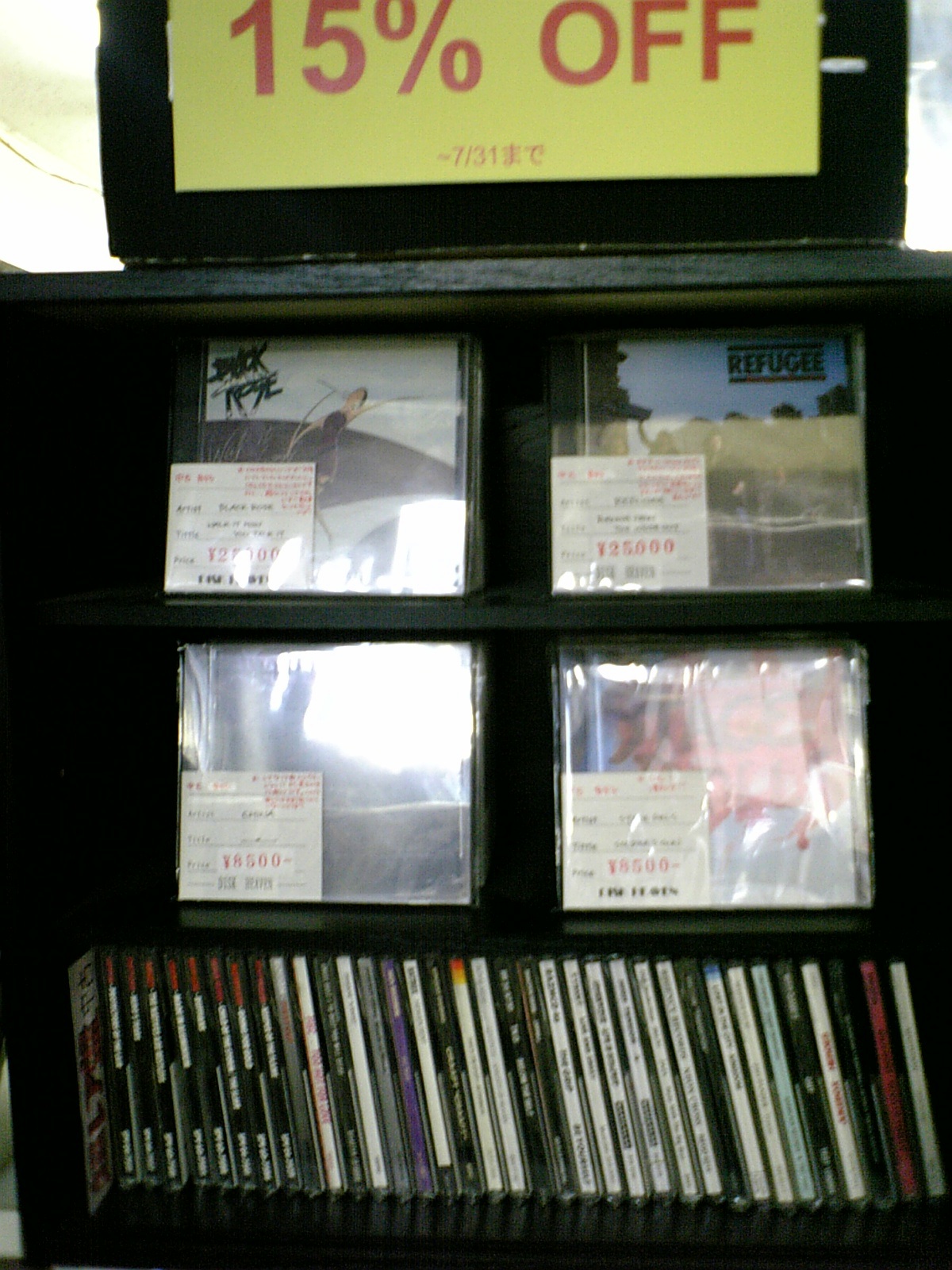 私がよく行くショップ～その二～ 続ＤＩＳＫ ＨＥＡＶＥＮ東京 : ＨＲ/ＨＭ廃盤ハンターの猟盤日記