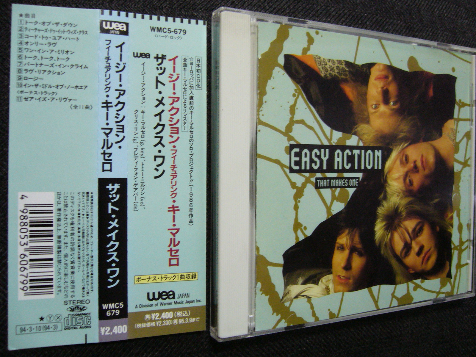 イージー アクション ザット メイクス ワン ｈｒ ｈｍ廃盤ハンターの猟盤日記