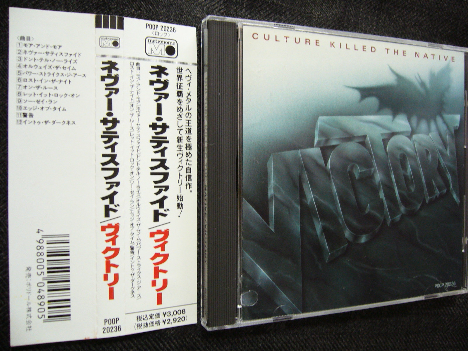 ヴィクトリー / ネヴァー・サティスファイド CD CD ⁄ ヴィクトリー