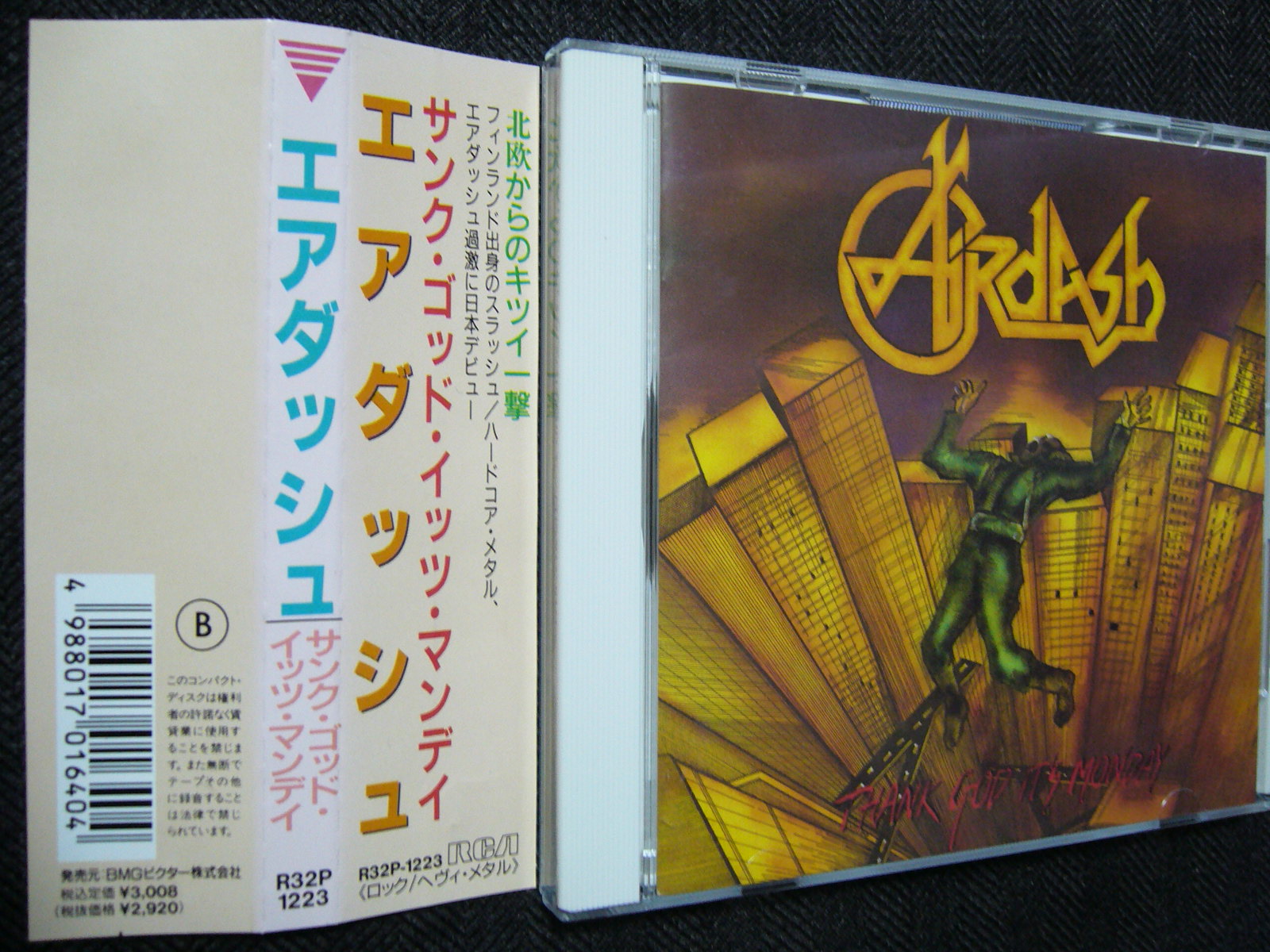 駿河屋 - 【買取】エアダッシュ / サンク・ゴッド・イッツ