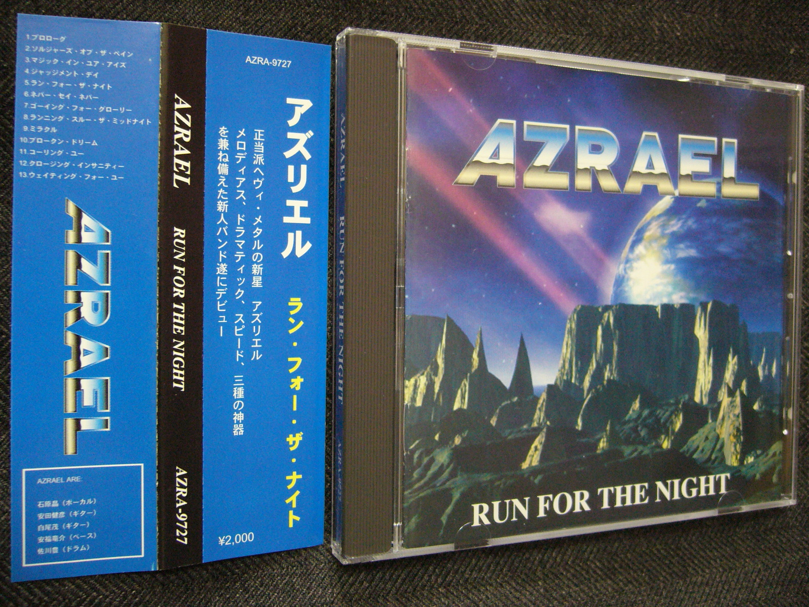 廃盤　アズリエル　AZRAEL　3枚セット　送料込み 廃盤 アズリエル AZRAEL 3枚セット 送料込み 廃盤 アズリエル AZRAEL 3