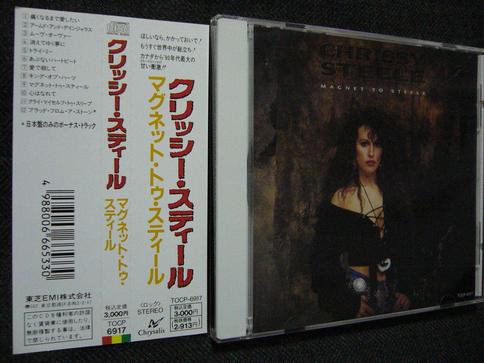 廃盤 CD クリッシー・スティール/マグネット・トゥ・スティール 廃盤 CD クリッシー・スティール/マグネット・トゥ・スティール CD