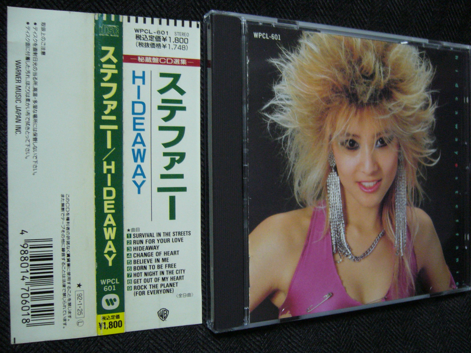 ステファニー/HIDEAWAY : HR/HM廃盤ハンターの猟盤日記