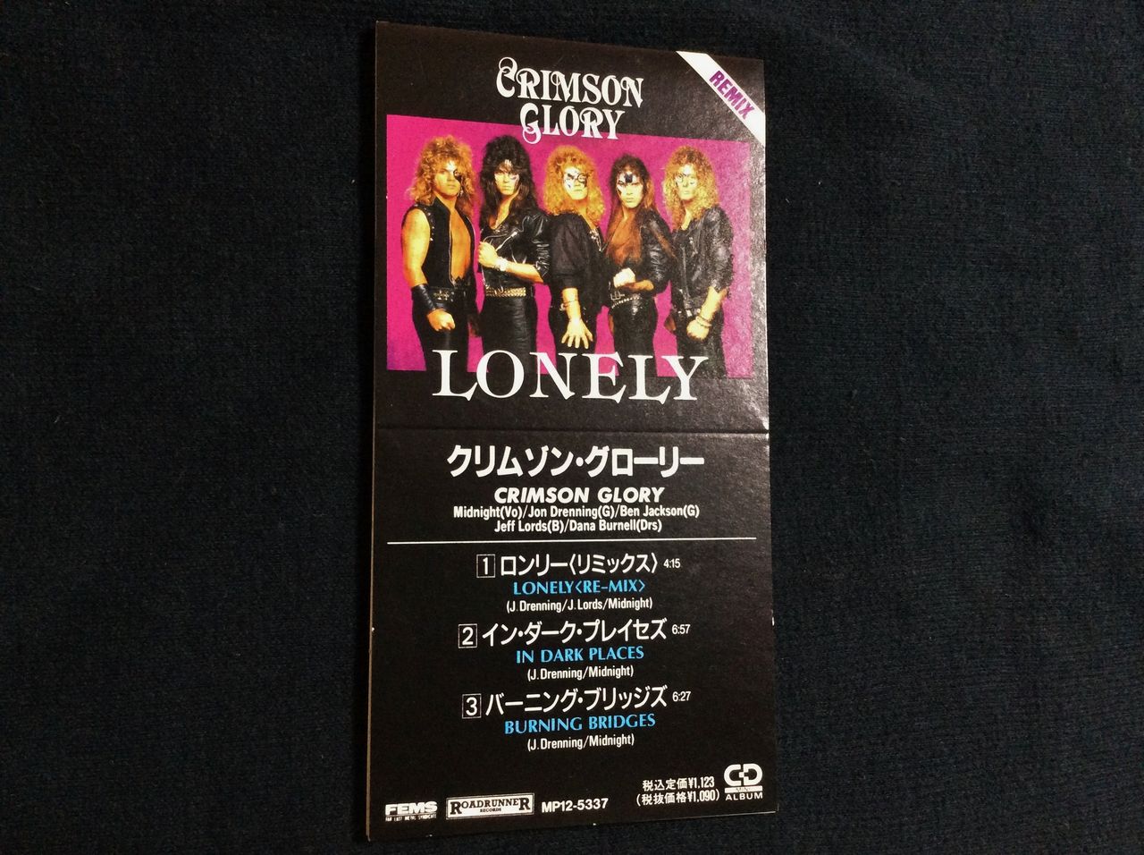 クリムゾン・グローリー ロンリー Crimson Glory Lonely 8cm CD