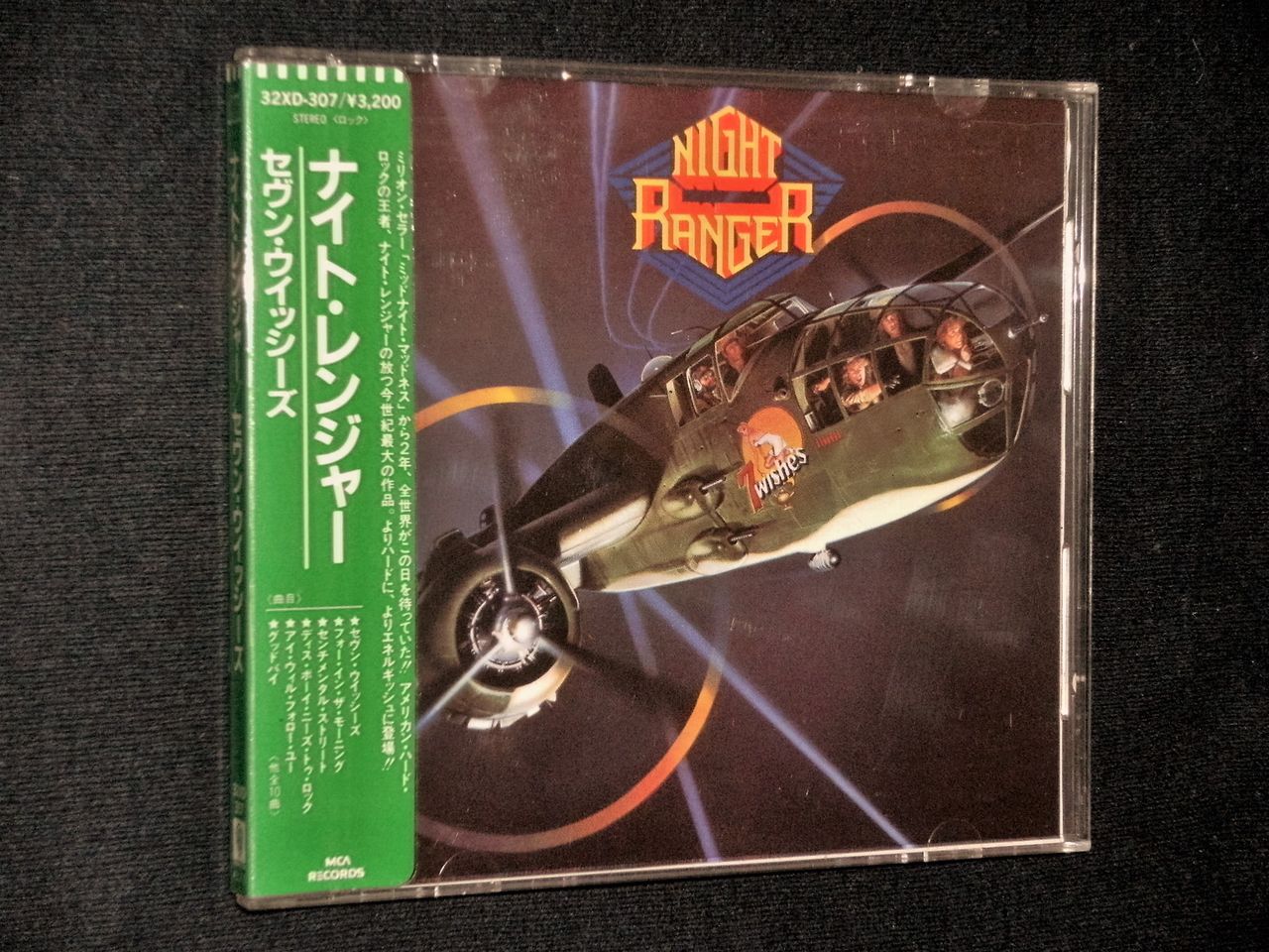 ナイト・レンジャー/セヴン・ウィッシーズ(1stプレス) : HR