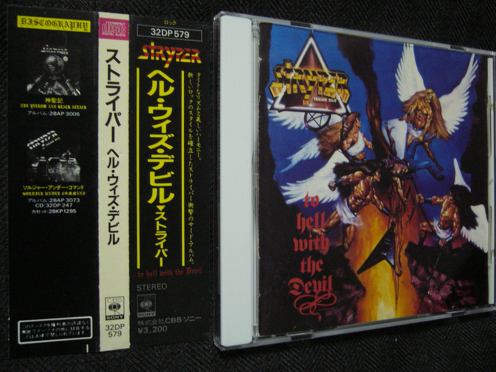 ストライパー/ヘル・ウィズ・デビル : HR/HM廃盤ハンターの猟盤日記