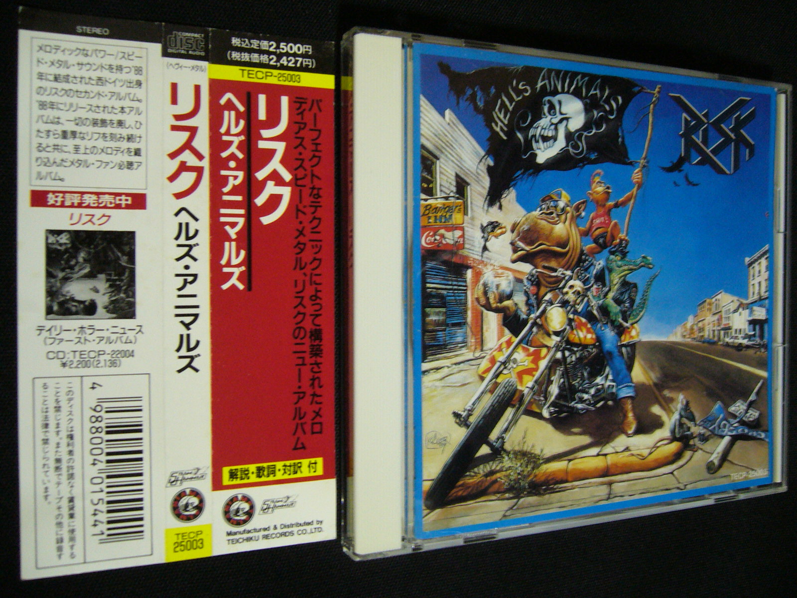 RISK-Hell’s animals リスク/ヘルズ・アニマルズ　日本盤帯付き リスク/ヘルズ・アニマルズ : HR/HM廃盤ハンターの猟盤日記