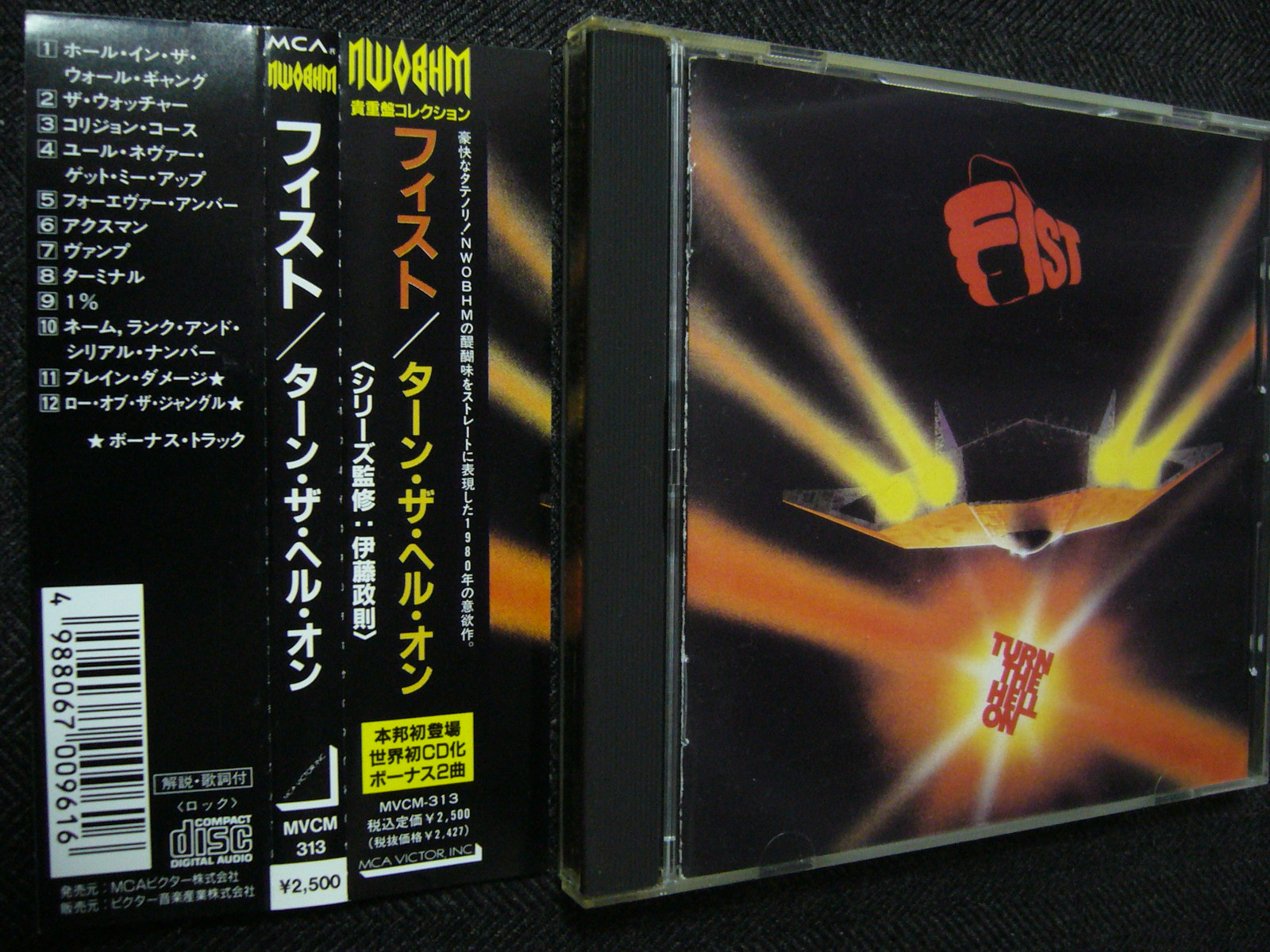 ｈｒ ｈｍ廃盤ハンターの猟盤日記 N W O B H M 低レア 中レア盤