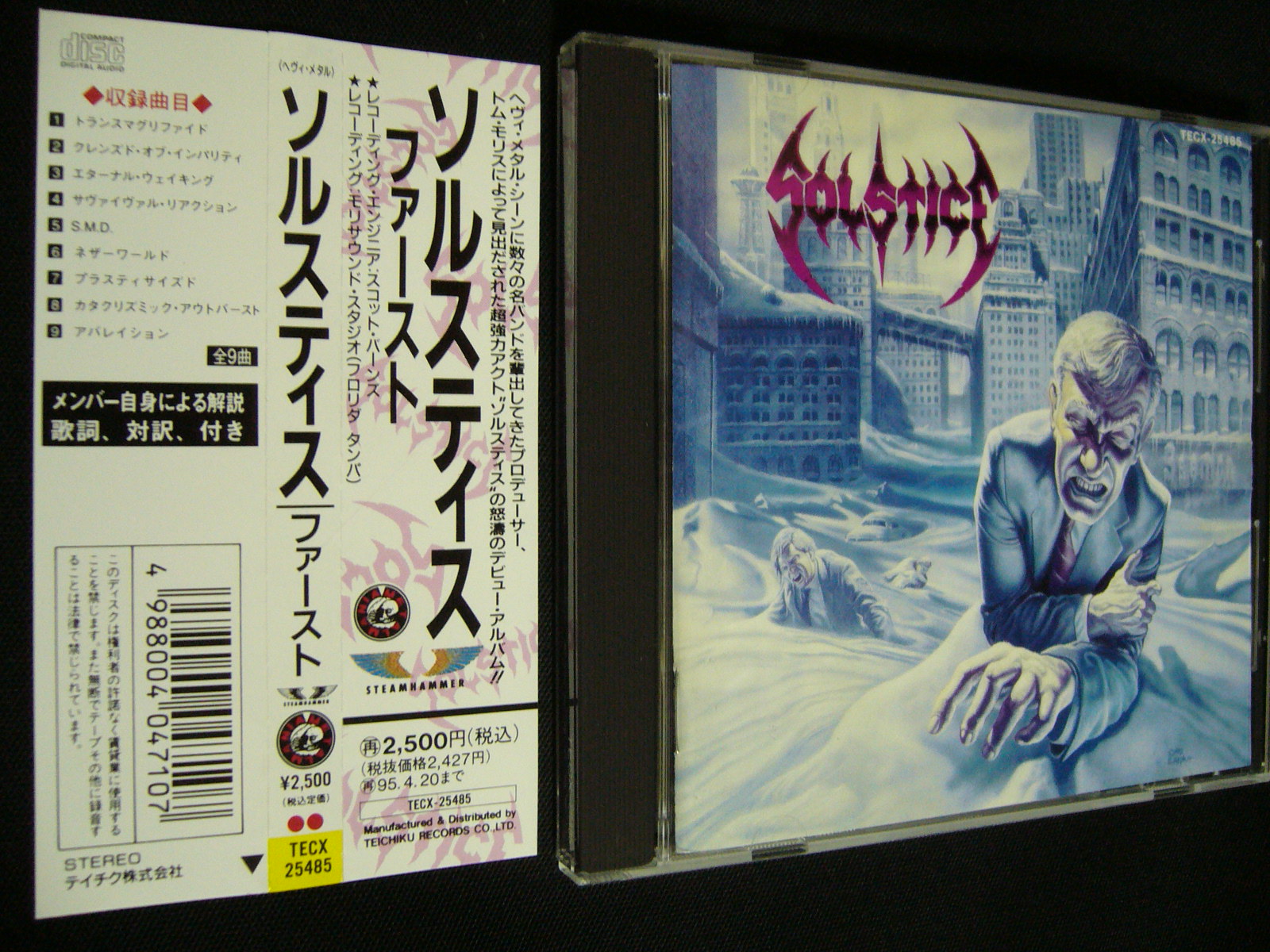 スラッシュメタル〇SOLSTICE／ソルスティス 93年1st スラッシュメタル〇SOLSTICE／ソルスティス 93年1st