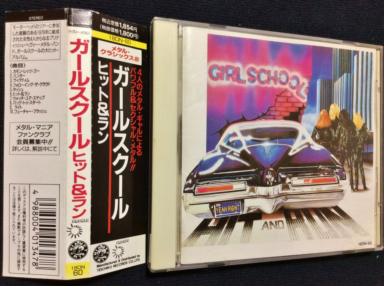 ガールスクール/ヒット＆ラン : HR/HM廃盤ハンターの猟盤日記